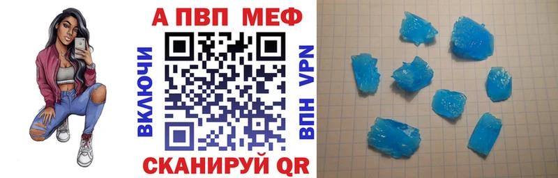 A-PVP Соль  Щучье 