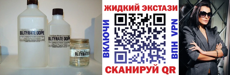 БУТИРАТ 99%  Щучье 