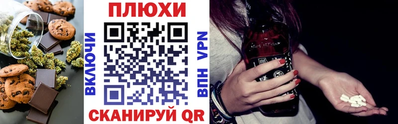 Печенье с ТГК марихуана  Щучье 
