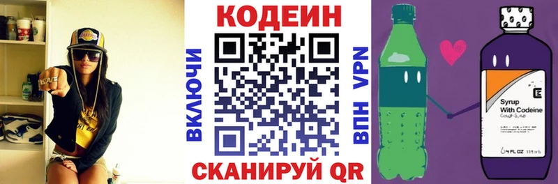 закладка  Щучье  Кодеиновый сироп Lean напиток Lean (лин) 