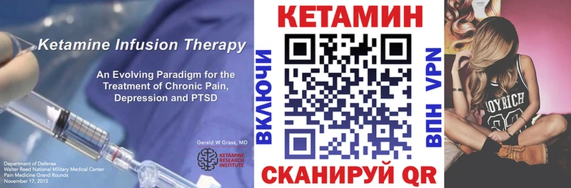 Кетамин ketamine  Щучье 